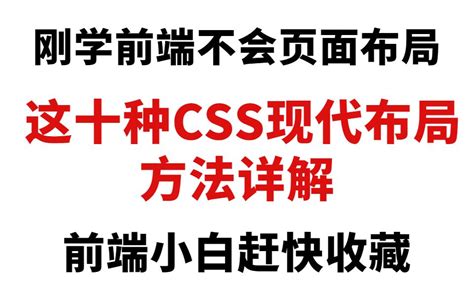 放置位置|CSS 布局